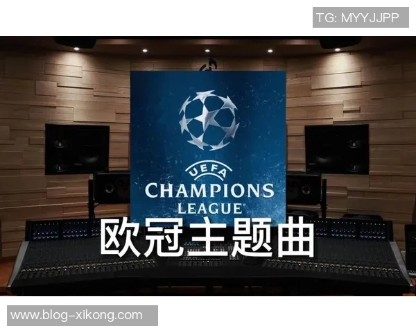 库库雷利亚回忆童年梦想赛前聆听欧冠主题曲激动人心