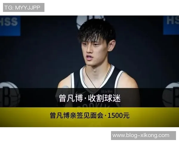 曾凡博中国赛期间亲签见面会收费1497元包含签名与合影机会