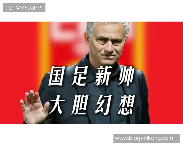 国足选帅进入关键阶段新帅或将在长三角某城市揭晓 国足选帅进入关键阶段新帅或将在长三角某城市揭晓