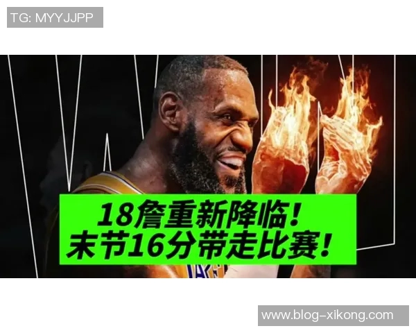 詹姆斯复出后展现顶级发牌能力场均10助攻仅15次失误引发热议 詹姆斯复出后展现顶级发牌能力场均10助攻仅15次失误引发热议