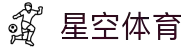 星空体育(中国大陆)官网-XINGKONGSPORTS